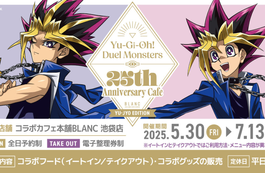 Yu Gi Oh Duel Monsters 25th Anniversary collab caf