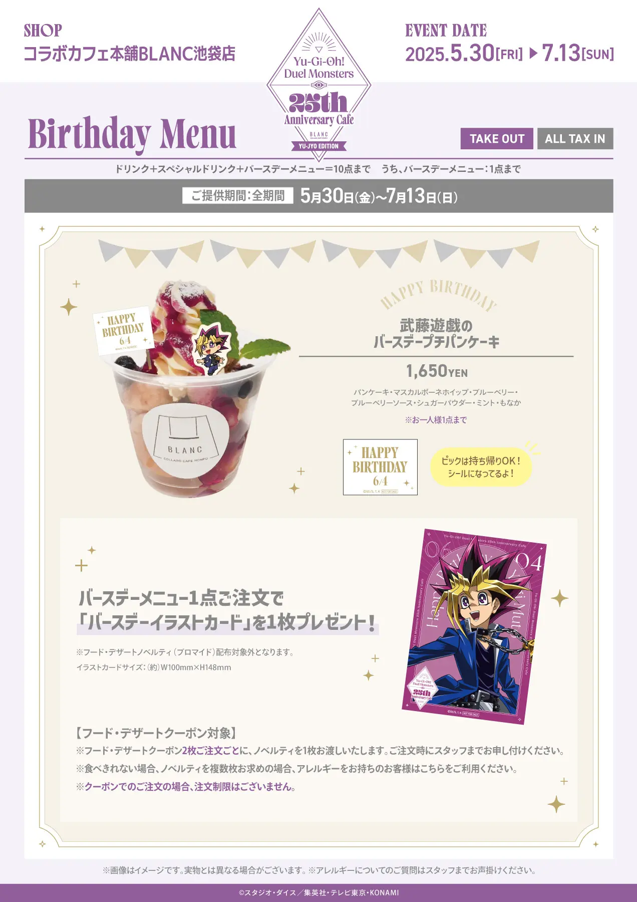 Yu Gi Oh! Duel Monsters '25th Anniversary' collab caf 9