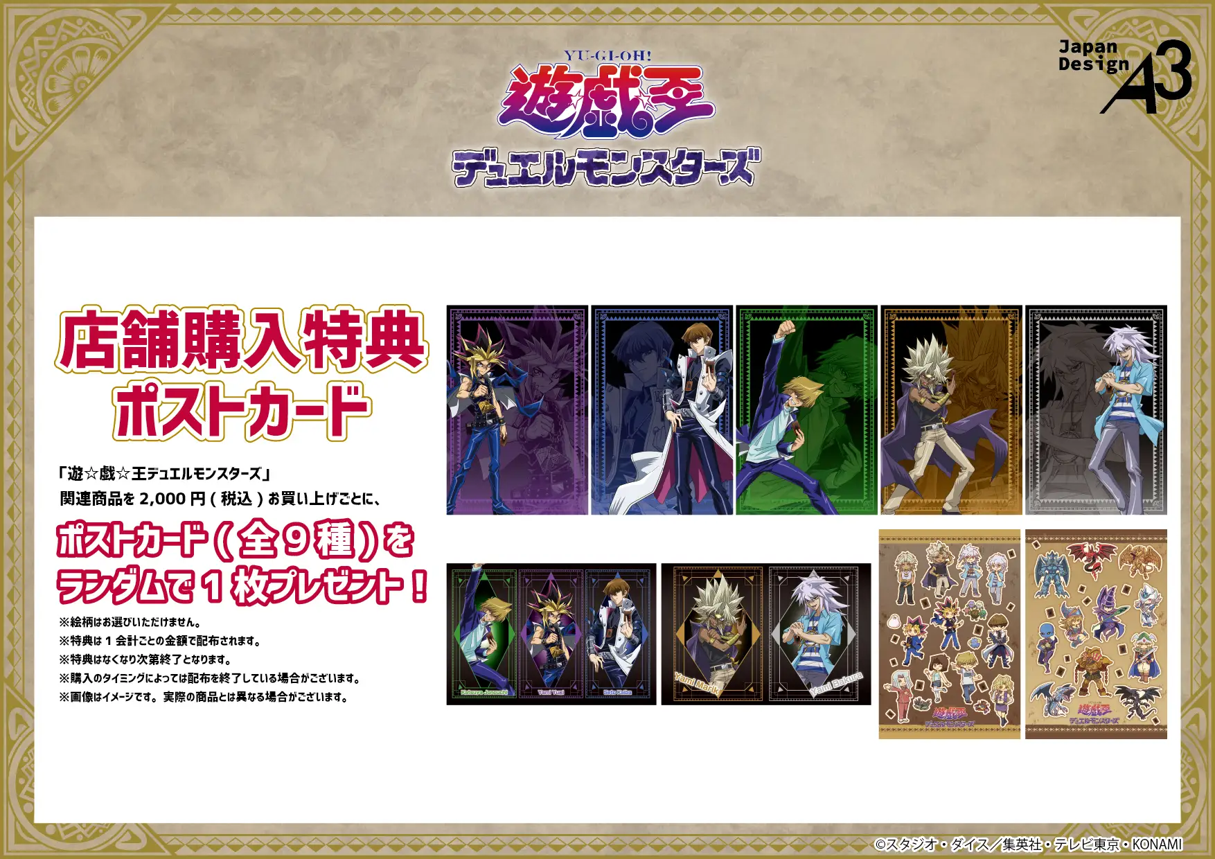 Yu Gi Oh! Duel Monsters 25th Anniversary pop up shop 3