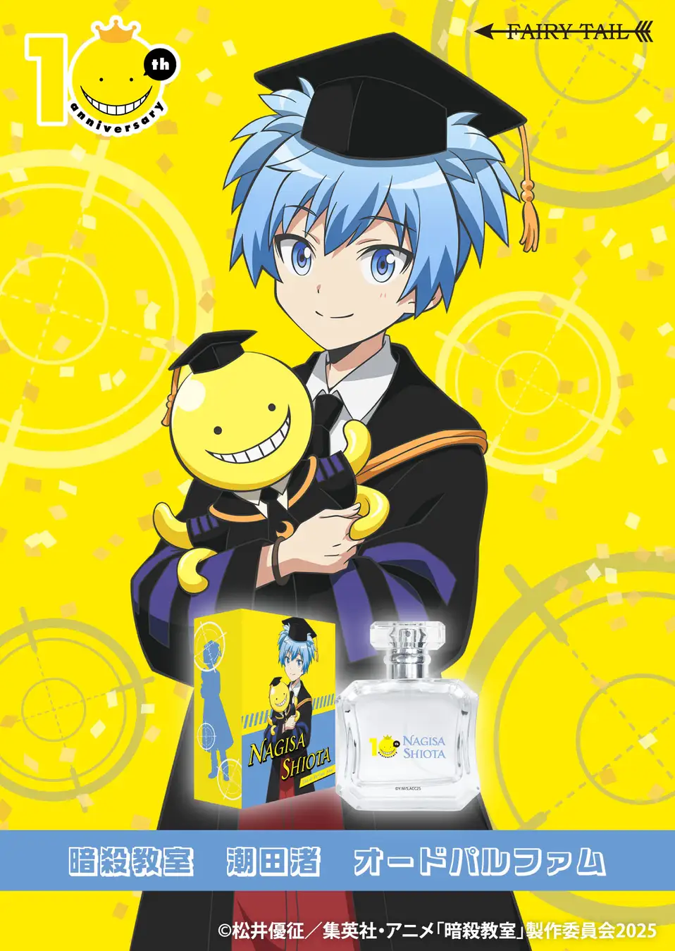 assassination classroom perfume