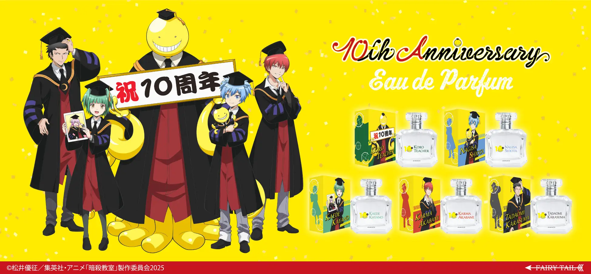 assassination classroom perfume 1