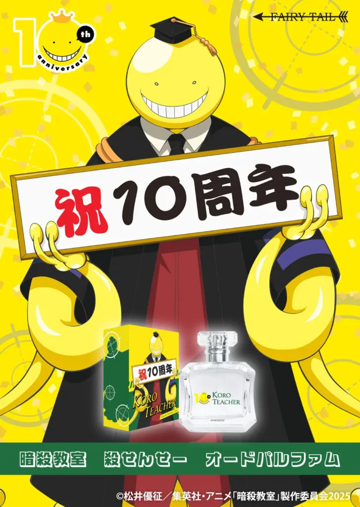 assassination classroom perfume 2
