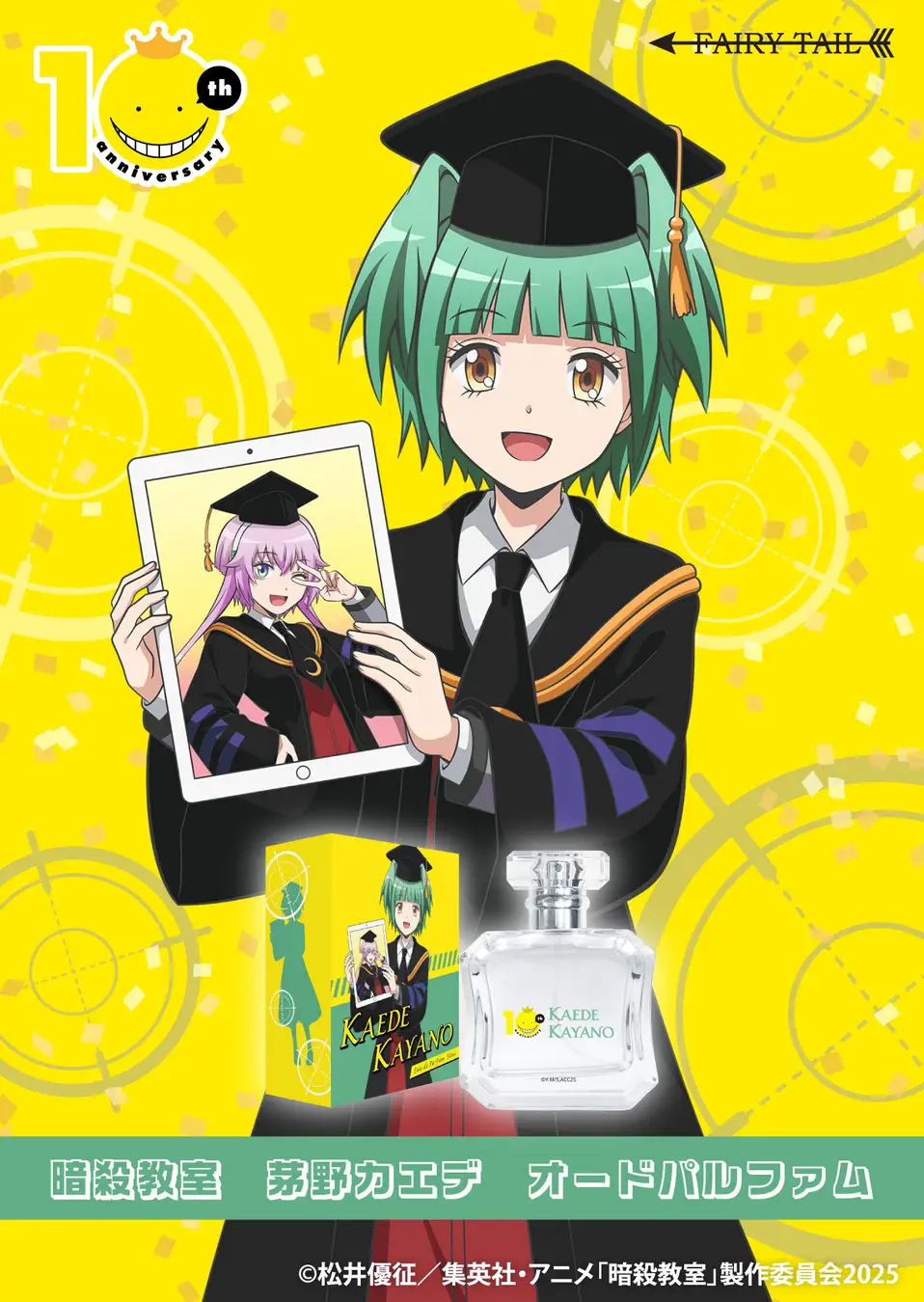 assassination classroom perfume 4