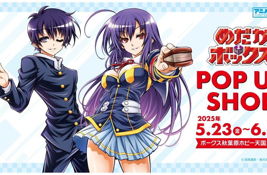 Medaka Box pop up shop now open in Tokyo