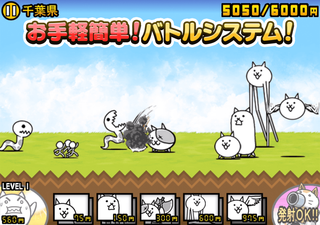 battle cats screenshot 1