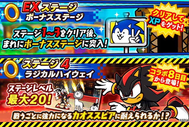 battle cats collab sonic 03