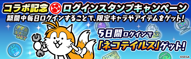 battle cats collab sonic 05