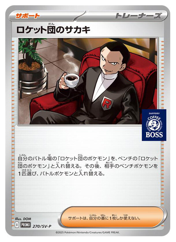 Exclusive Pokémon TCG promo card is only available to coffee