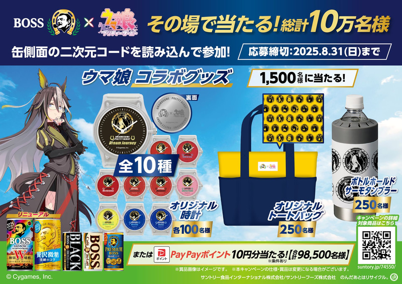 ウマ娘 COFFEE BOSS Tシャツ Lサイズ ベージュ BOSS ウマ娘 コラボT