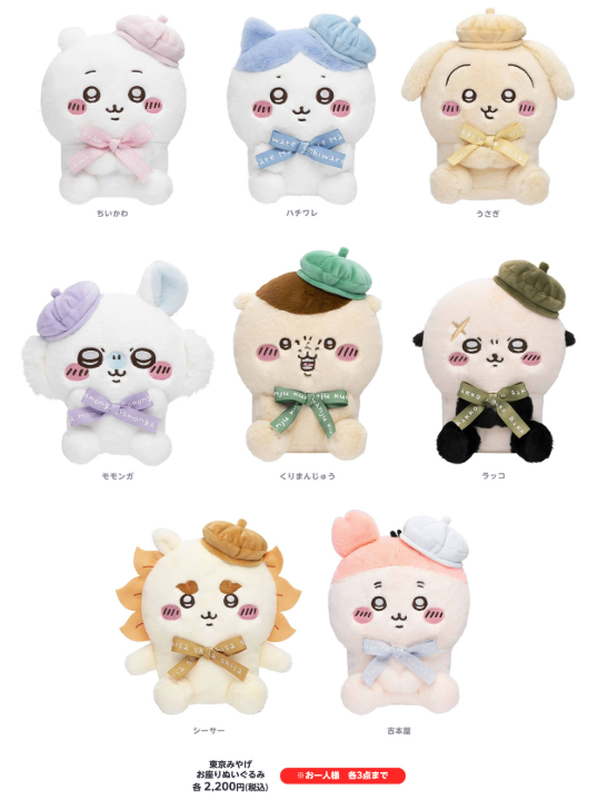 chiikawa tokyo souvenir 5