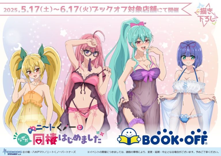 I'm Living with an Otaku NEET Kunoichi!?' pop up shop now open in BOOKOFF stores across Japan