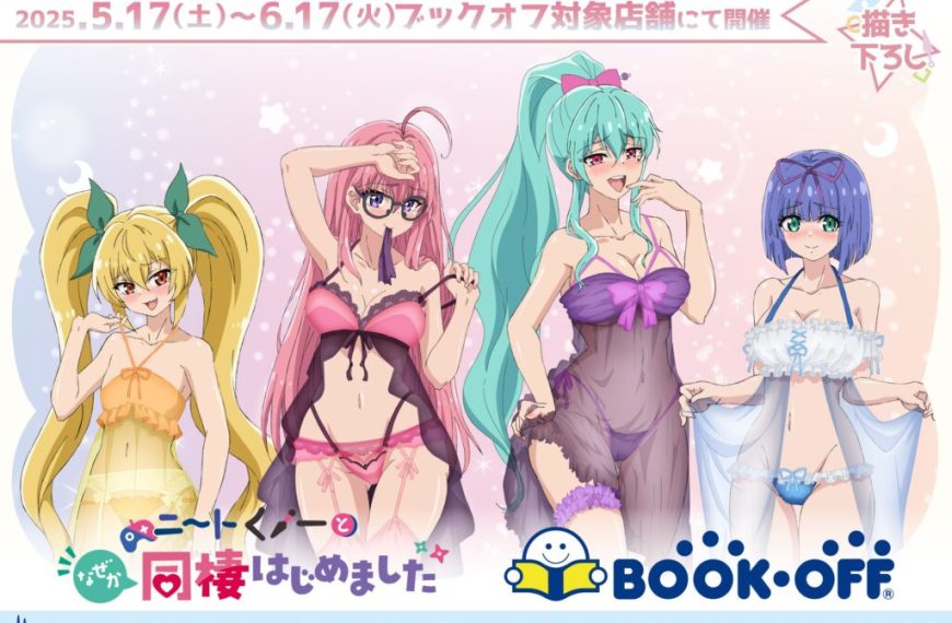 I'm Living with an Otaku NEET Kunoichi!?' pop up shop now open in BOOKOFF stores across Japan