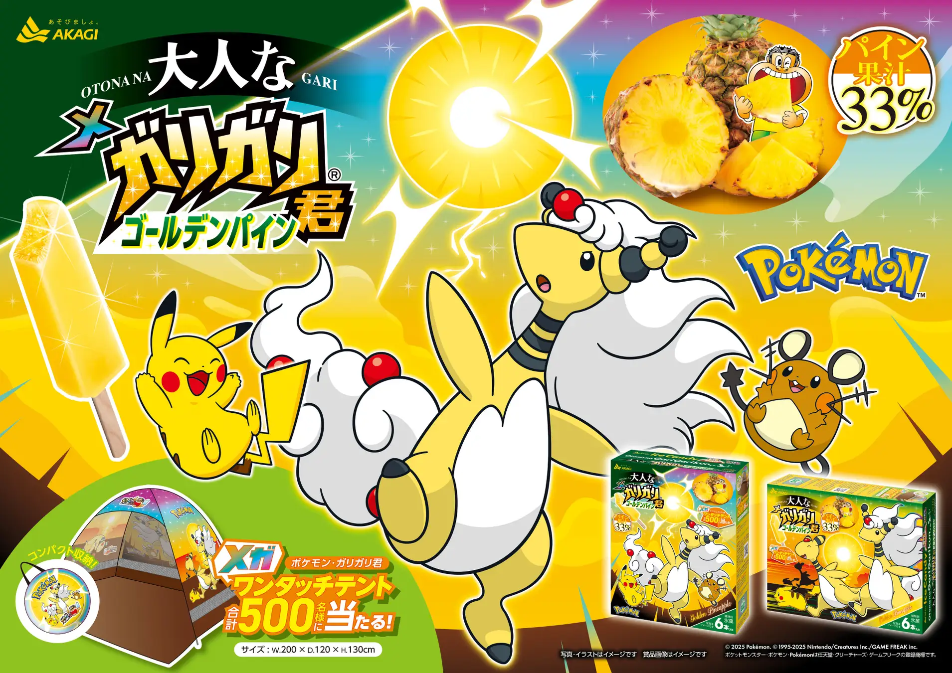 Pineapple Pokémon popsicles released in Japan for annual Garigari