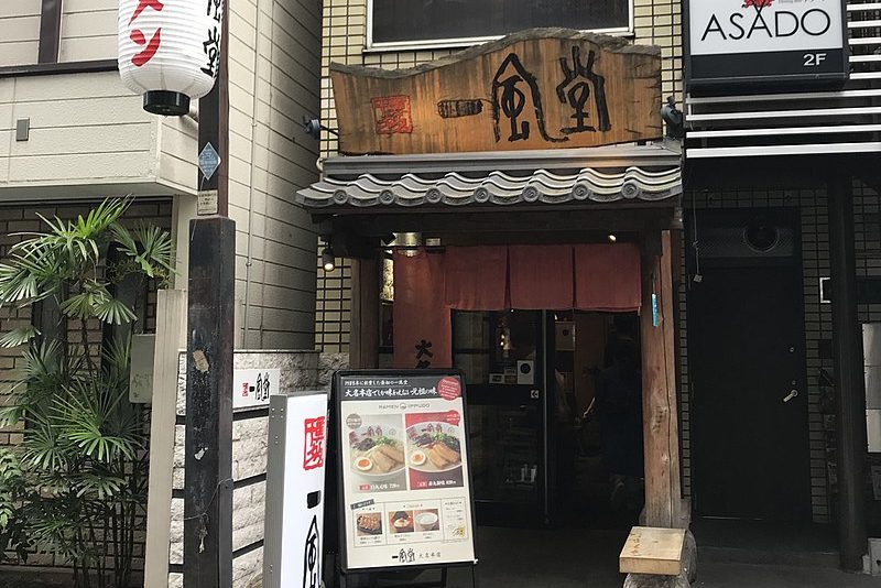 ippudo fukuoka store