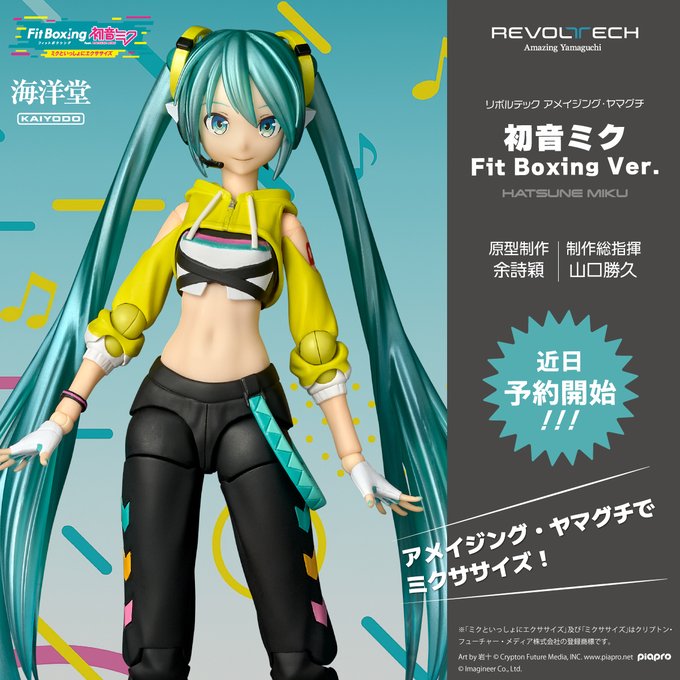 kaiyodo hatsune miku fit boxing