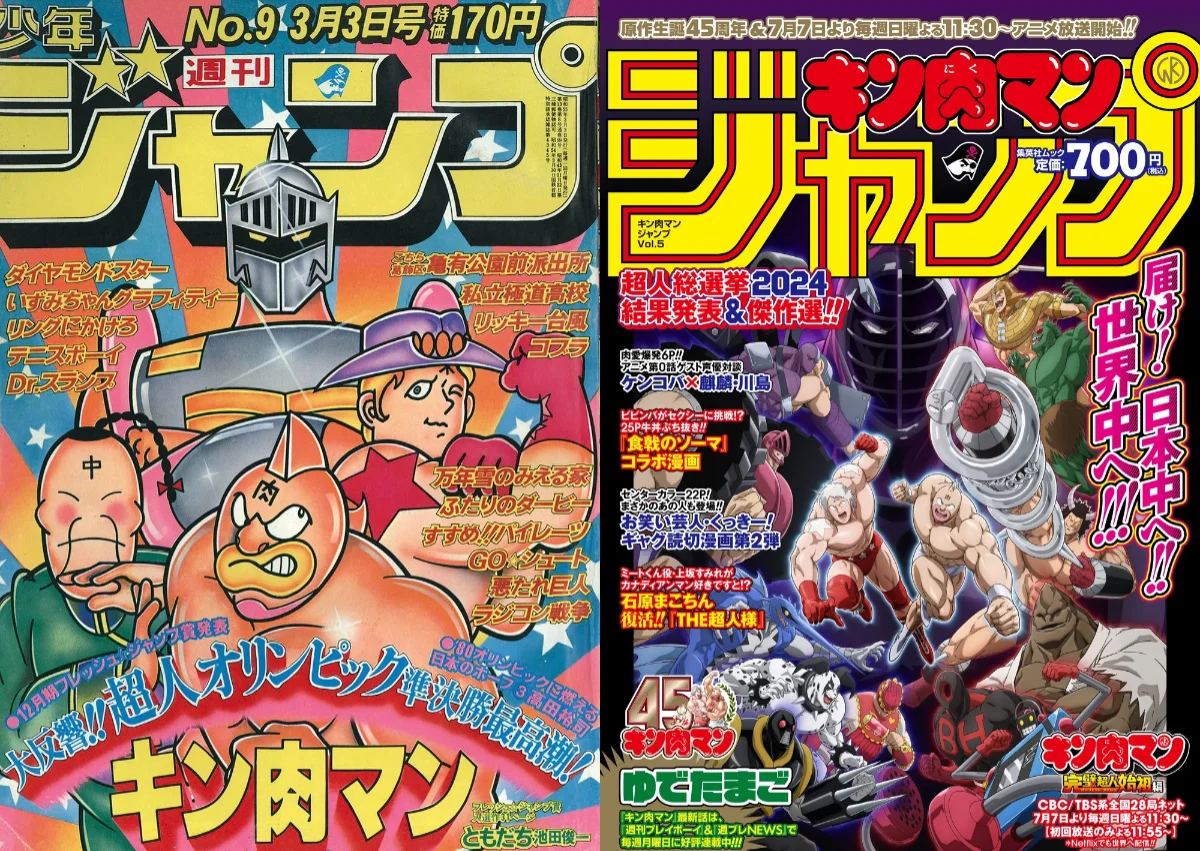 kinnikuman jump covers