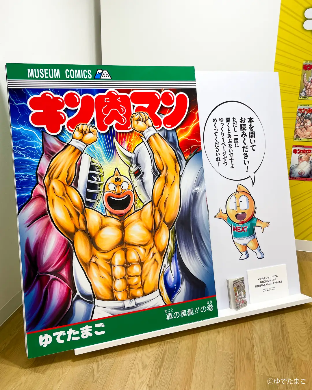 kinnikuman museum numazu 5