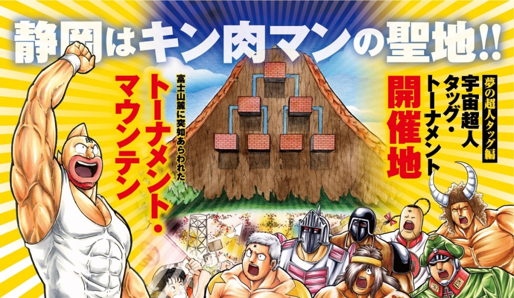 kinnikuman museum numazu 8