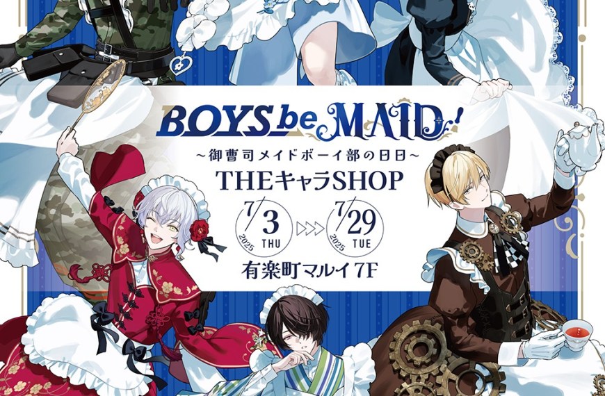 BOYS be MAID! pop up shop to open in Tokyo this July