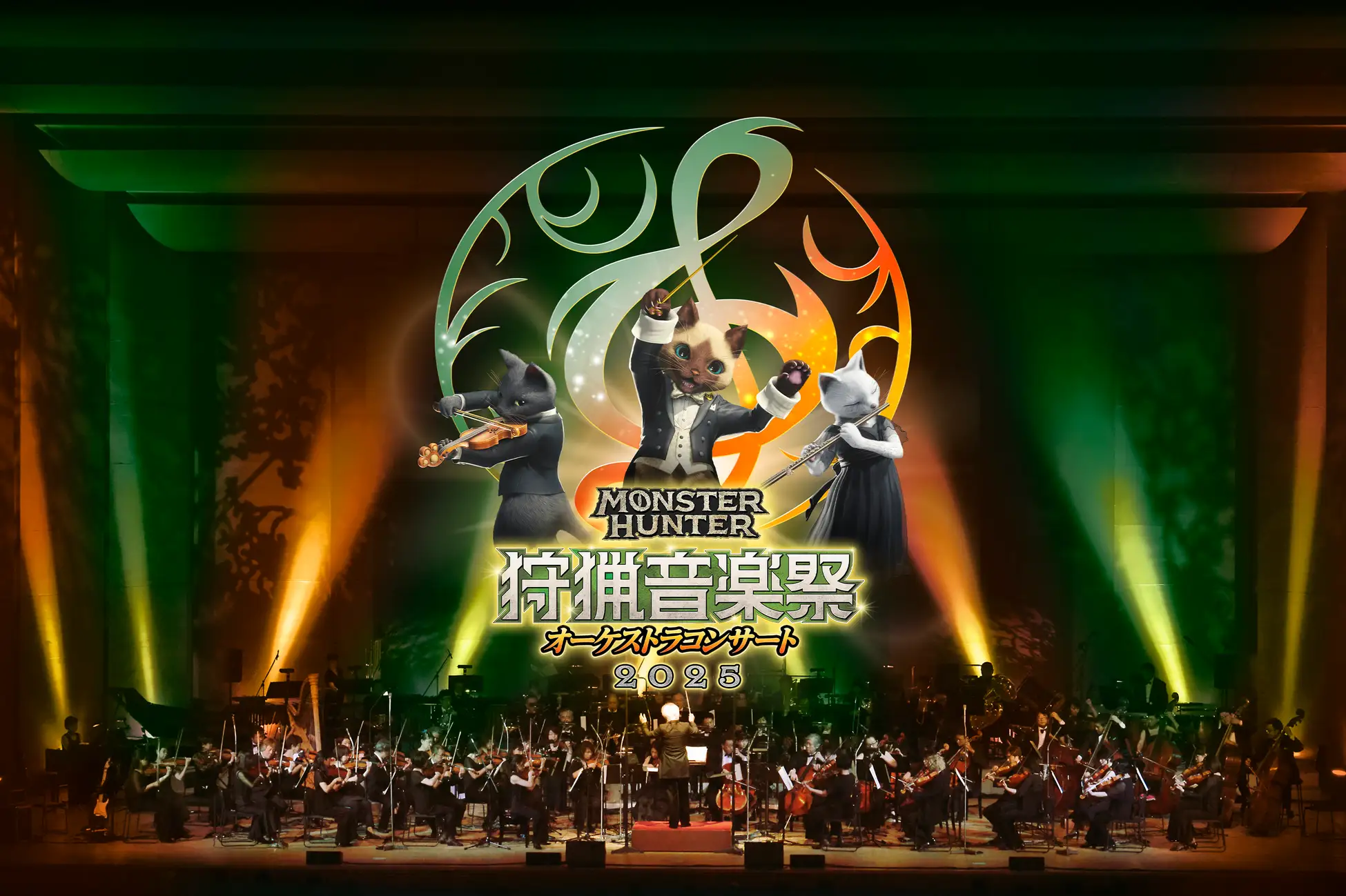 monster hunter concert 2025