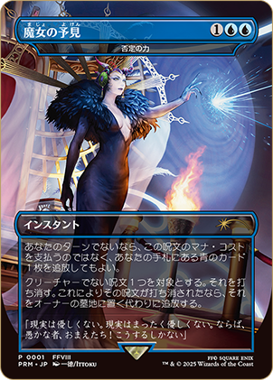 mtg final fantasy 6