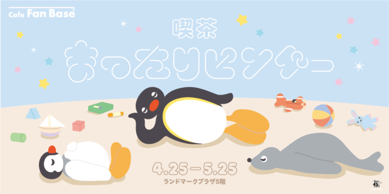 pingu chillout cafe