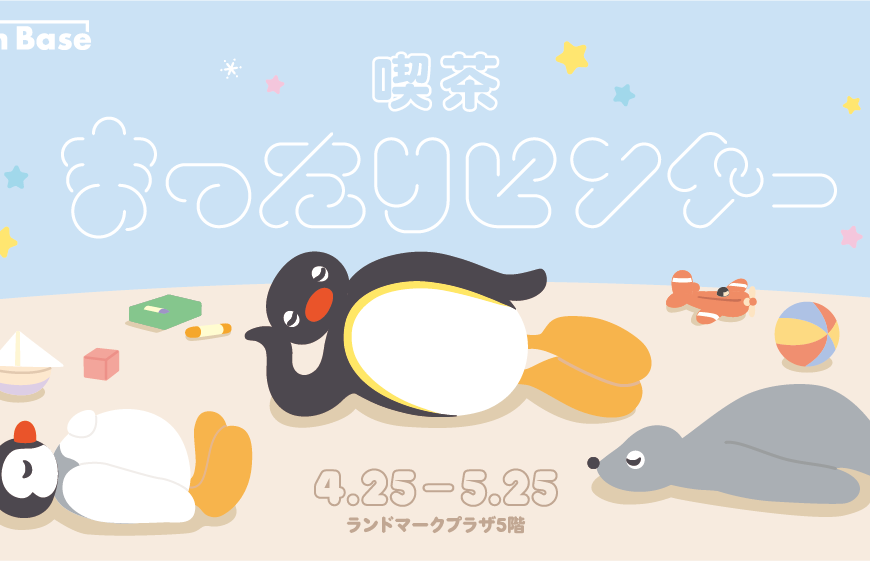 pingu chillout cafe