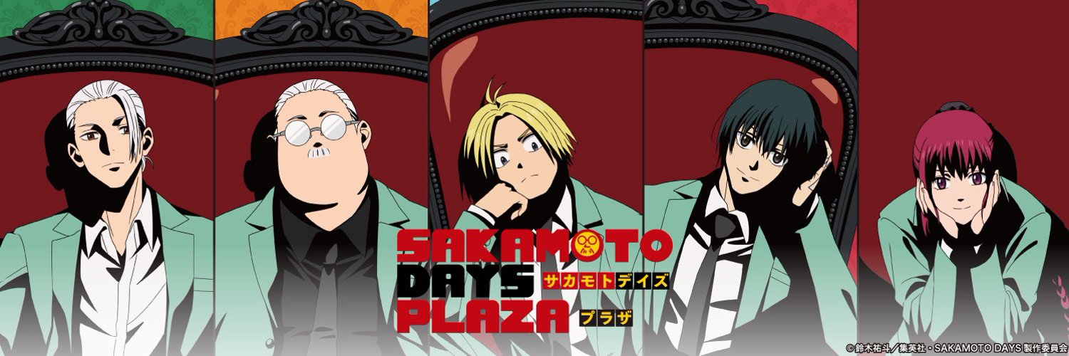 sakamoto days plaza