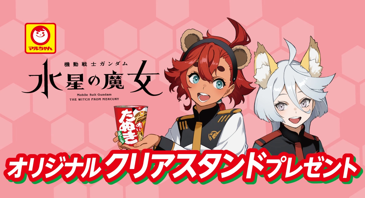 seven eleven gundam mercury noodles
