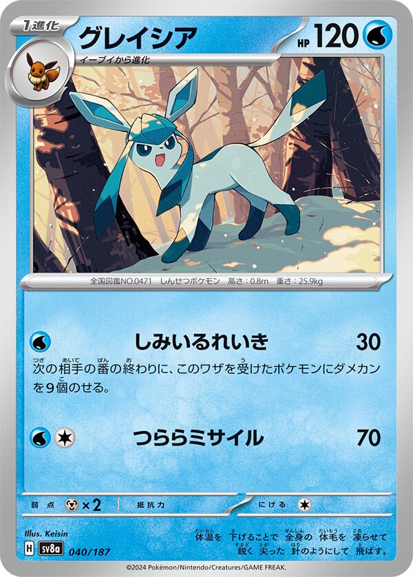 Pokmon TCG's 'Terastal Festival ex' packs are back on sale at Pokmon  Center Online - but you'll need to win a lottery to buy them