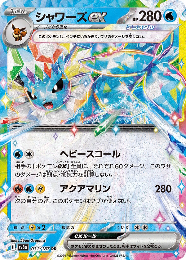 Pokmon TCG's 'Terastal Festival ex' packs are back on sale at Pokmon  Center Online - but you'll need to win a lottery to buy them
