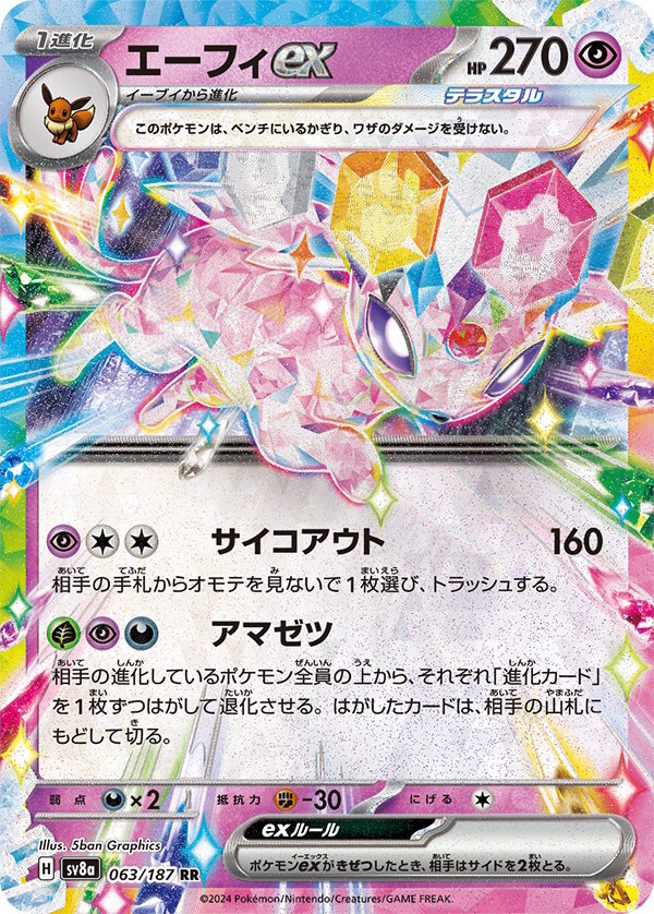 Pokmon TCG's 'Terastal Festival ex' packs are back on sale at Pokmon Center Online - but you'll need to win a lottery to buy them Pokmon TCG's 'Terastal Festival ex' packs are back on sale at Pokmon Center Online - but you'll need to win a lottery to buy them