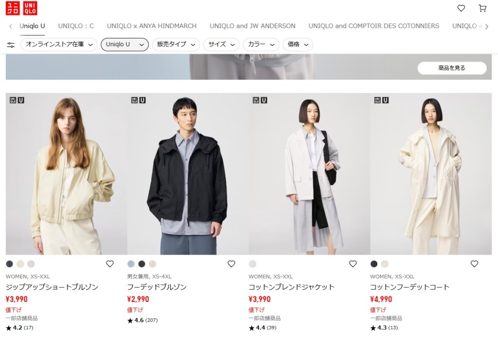uniqlo jp website
