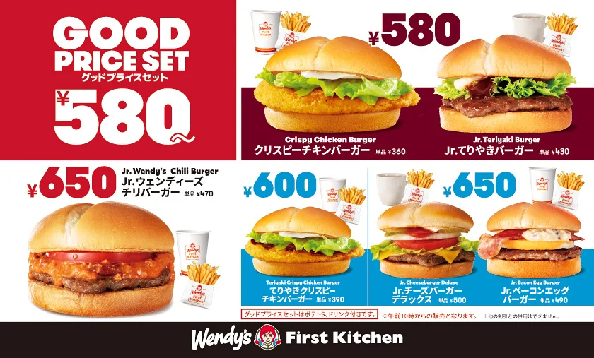 Wendy's Japan's new burgers are topped with their famous Chili