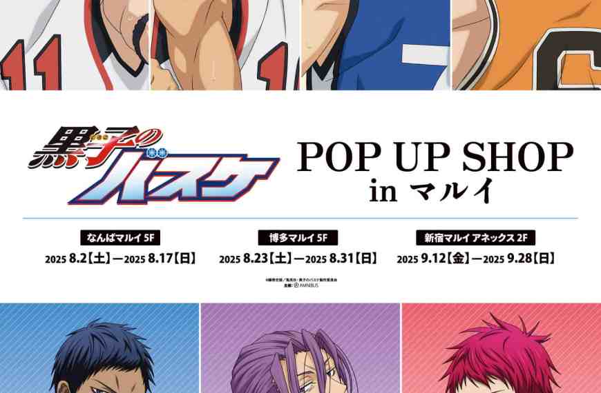 Kuroko's Basketball pop up shops to open in Marui stores this Summer