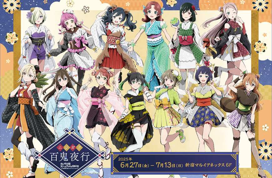 Summer themed Love Live! Nijigasaki High School Idol Club pop up shop opens in Tokyo this month