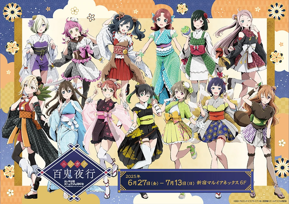 Summer themed Love Live! Nijigasaki High School Idol Club