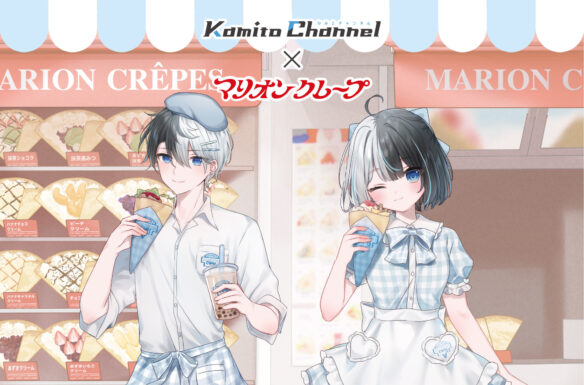 Kamito x Marion Crepes collaboration to take place this August