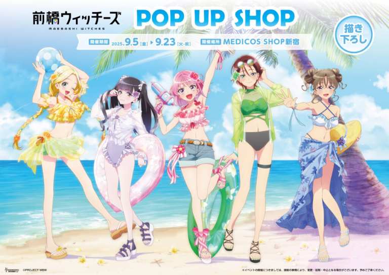Swimsuit themed Maebashi Witches pop up shop opens in Tokyo this September
