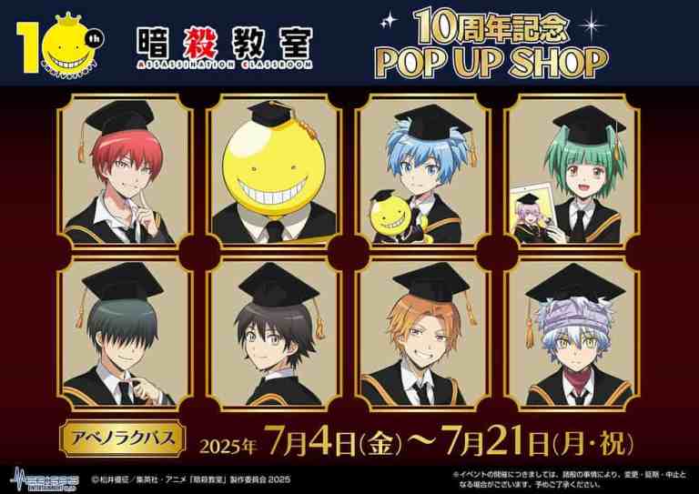Assassination Classroom "10th Anniversary" pop up shop opens in Osaka this July
