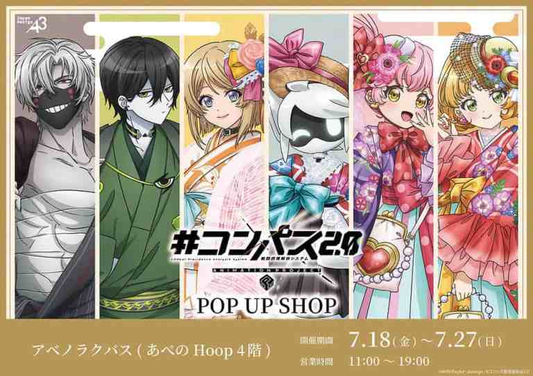 Compass 2.0 Battle Providence Analysis System pop up shop opens in Osaka this July