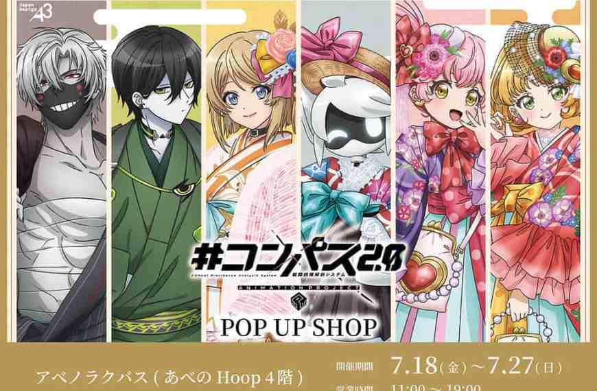 Compass 2.0 Battle Providence Analysis System pop up shop opens in Osaka this July