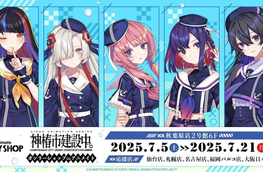 "Kamitsubaki City Under Construction" pop up shop to open in stores across Japan this July