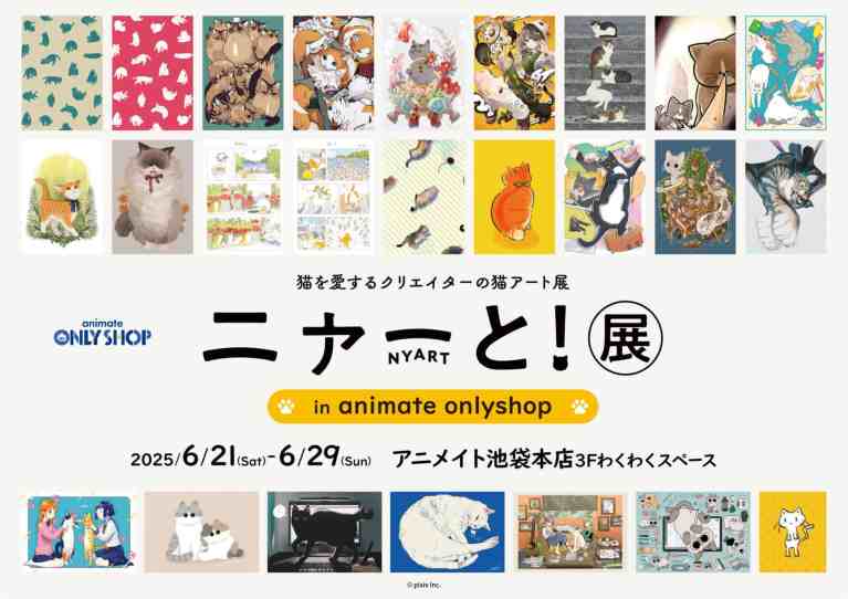 Meow! Exhibition and pop up shop opens in Tokyo this month