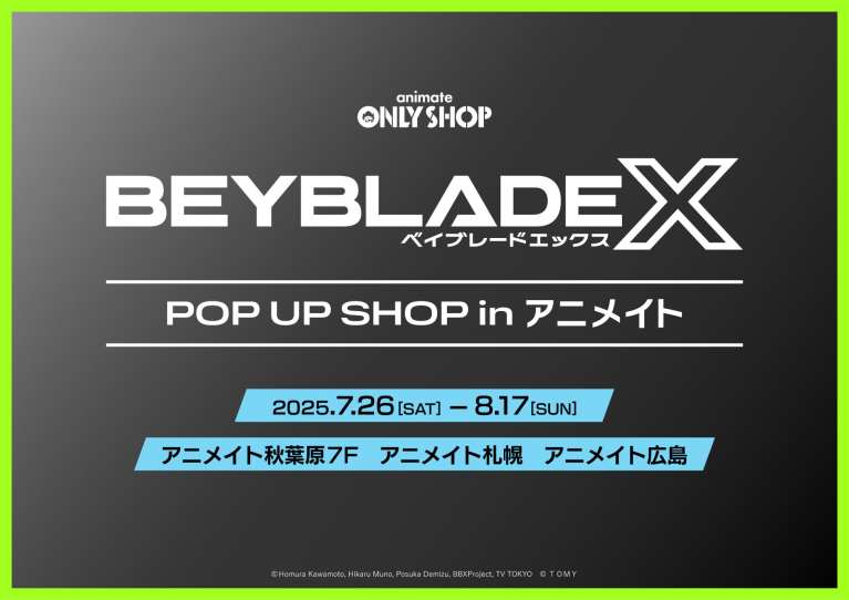 BEYBLADE X pop up shop to open in stores across Japan this July