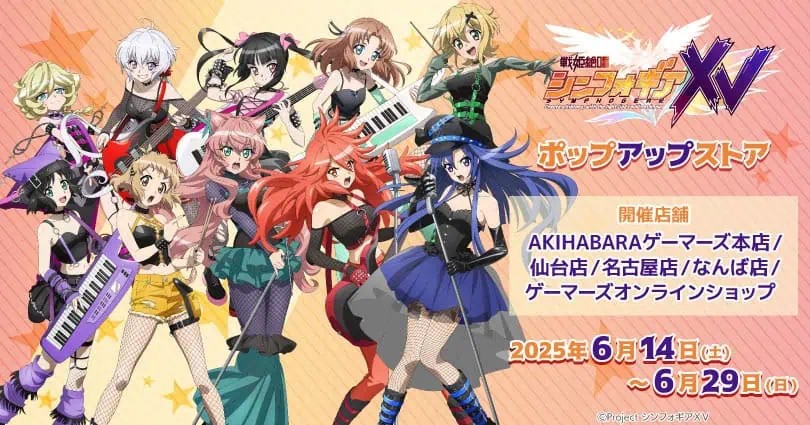 Senki Zesshou Symphogear XV pop up shop to open in stores across