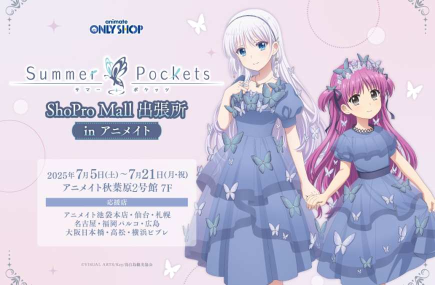Summer Pockets "Butterfly" pop up shop opens in anime stores across Japan this July