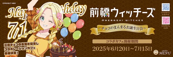Maebashi Witches collab cafe now open in Tokyo