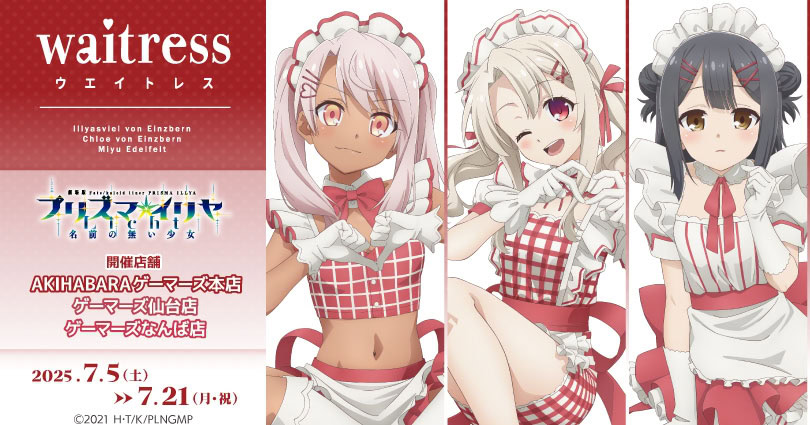 Fate Kaleid Liner Prisma Illya 'Waitress' themed pop up shop to open in stores across Japan this July
