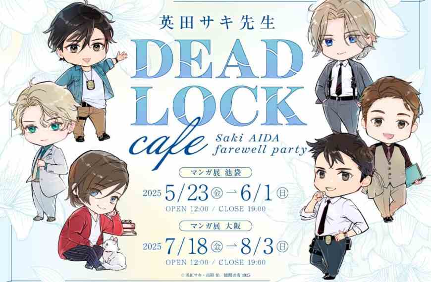 DEADLOCK cafe now open in Tokyo and Osaka as a memorial to BL author Aida Saki